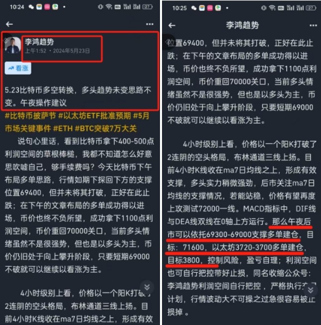 [李鴻趨勢(shì)]5.23昨夜建議兌現(xiàn)多的目標(biāo)，比特幣以太今日反彈繼續(xù)看空延續(xù)！