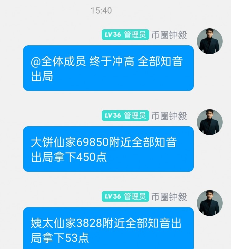 [幣圈鐘毅]周四行情見聞