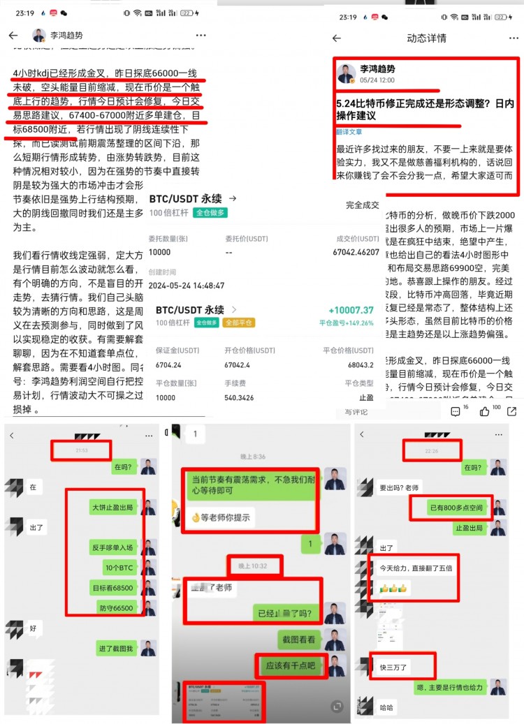 [李鴻趨勢]5.25比特幣回歸區(qū)間震蕩，午夜后市操作建議僅供參考