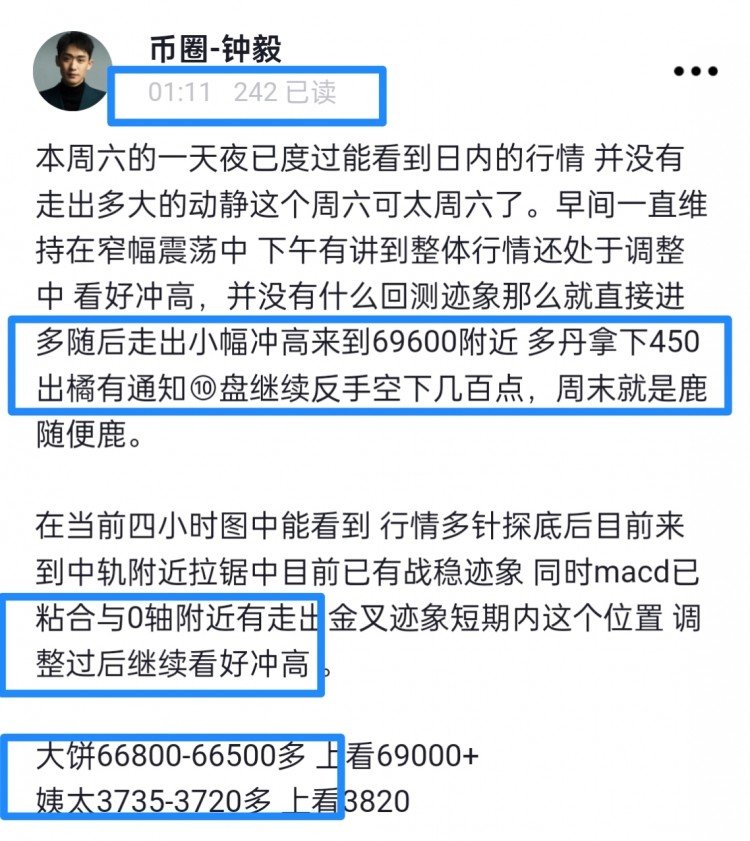 [幣圈鐘毅]情還在震蕩區(qū)間內(nèi)