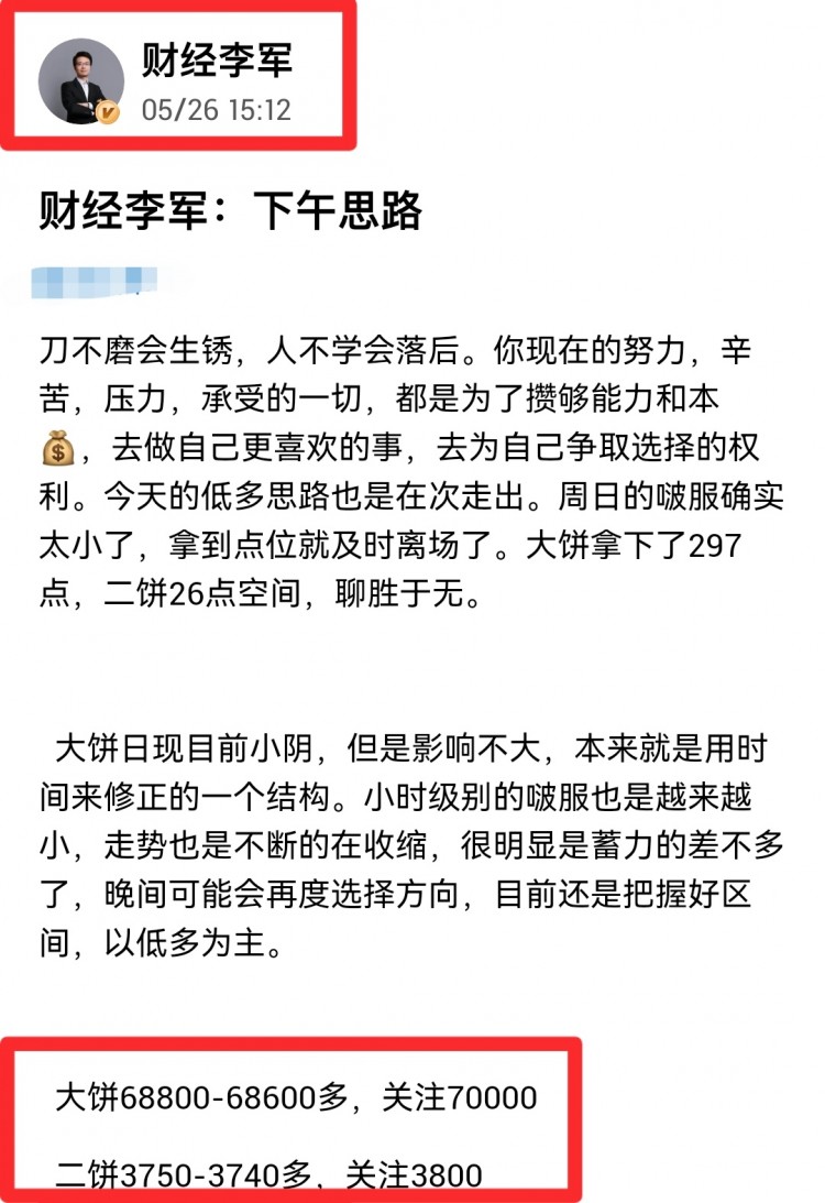 [財經(jīng)李軍]財經(jīng)李軍：周日總結(jié)