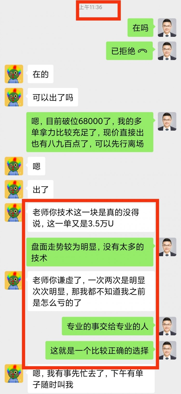 [龍晨說幣]午后大餅姨太策略分享