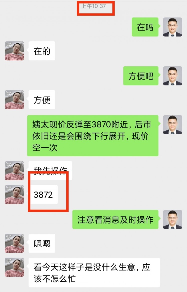 [龍晨說幣]午后大餅姨太策略分享