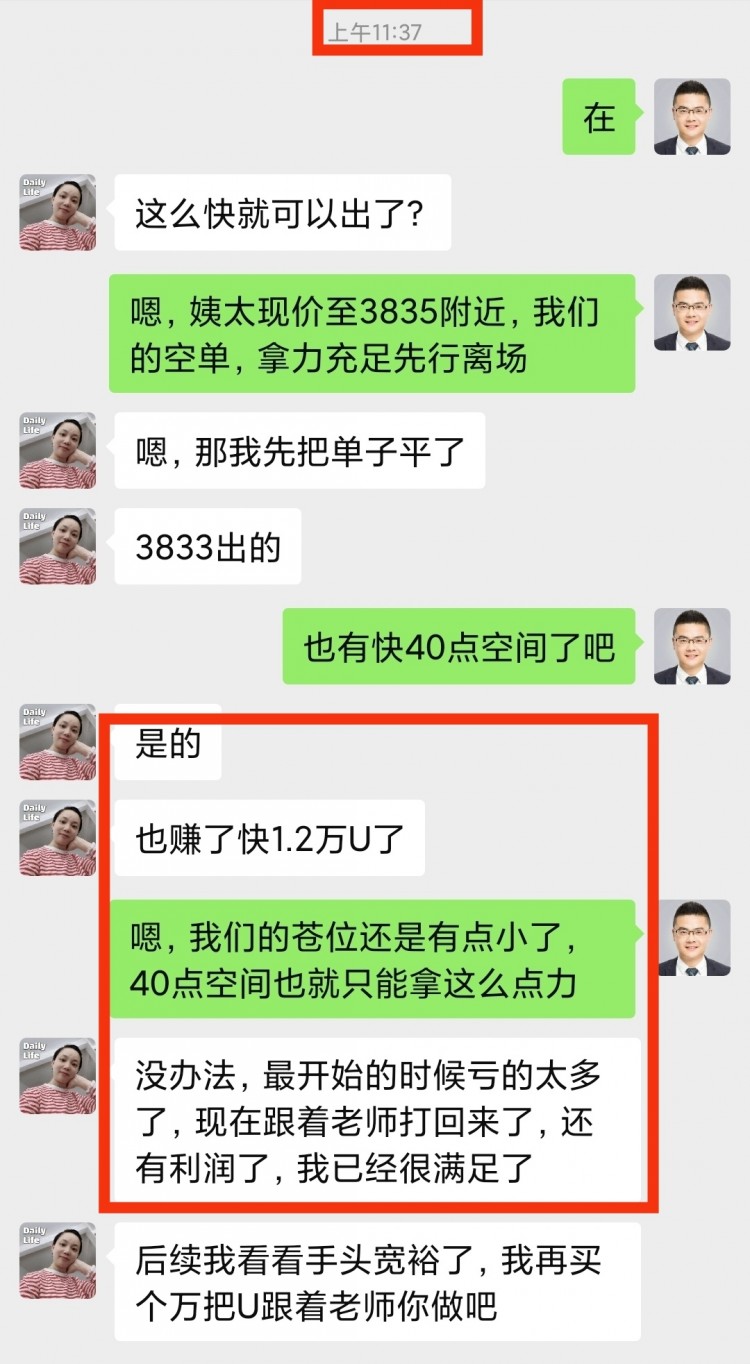 [龍晨說幣]午后大餅姨太策略分享