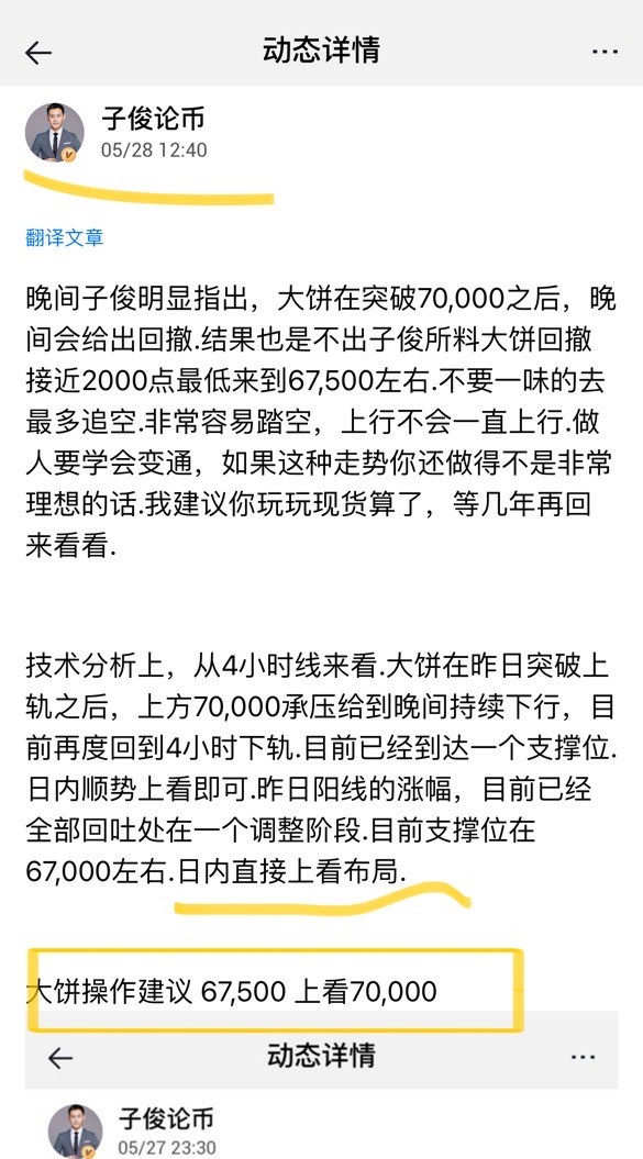 [子俊論幣]大餅短期上行，留意太太ETF上市