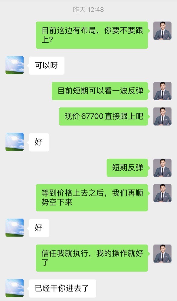 [子俊論幣]大餅短期上行，留意太太ETF上市
