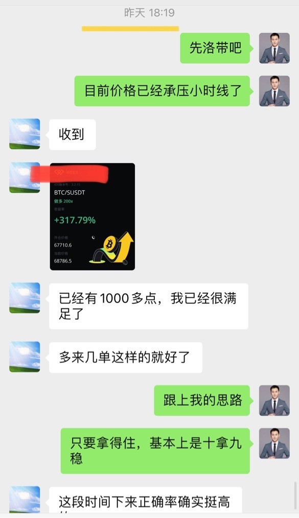 [子俊論幣]大餅短期上行，留意太太ETF上市