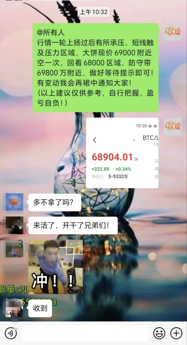 [頂級韭菜花]5.29號周三，比特幣晚間思路見解！