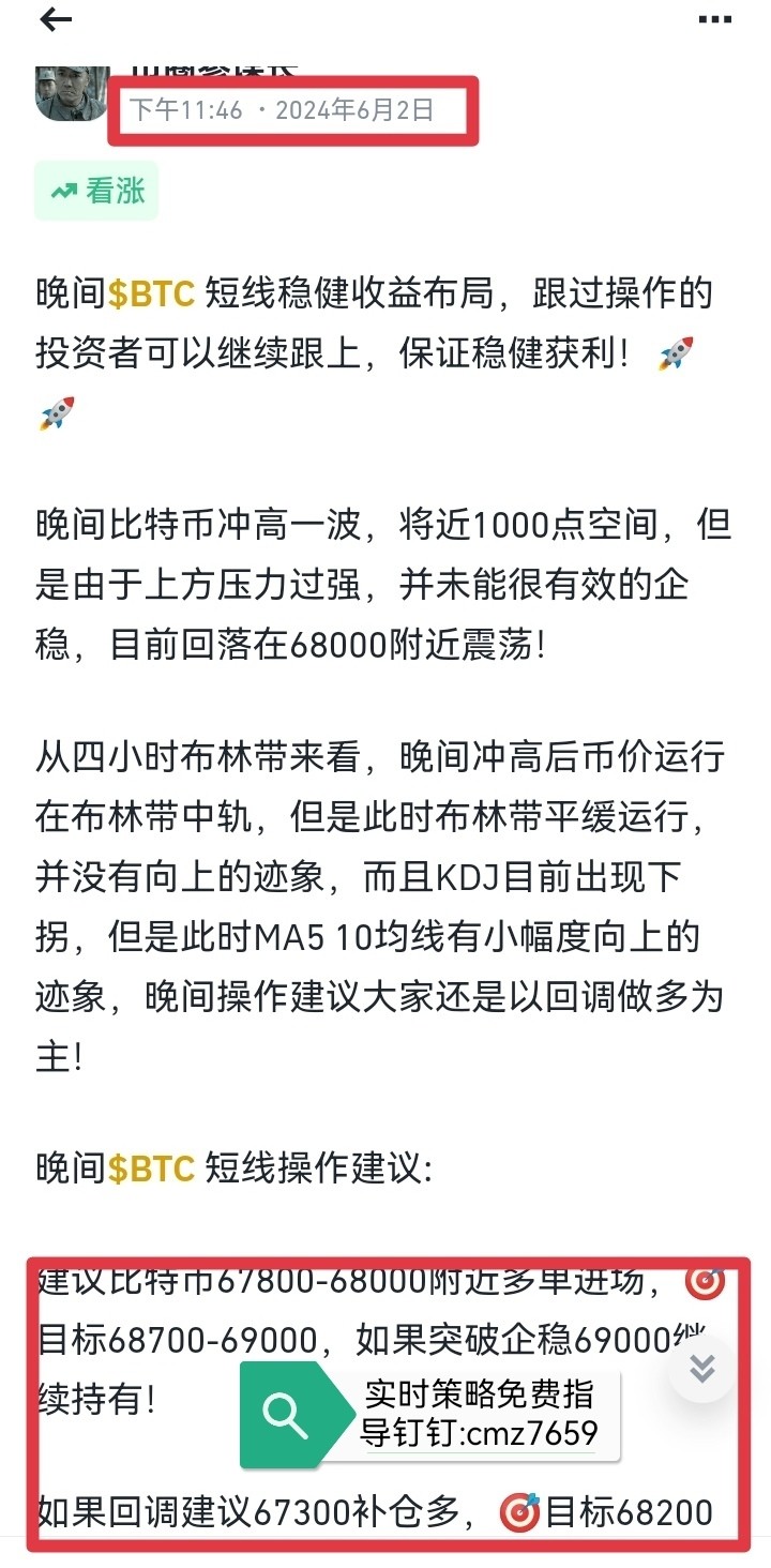 [幣圈參謀長]比特幣再次獲利1700點(diǎn)