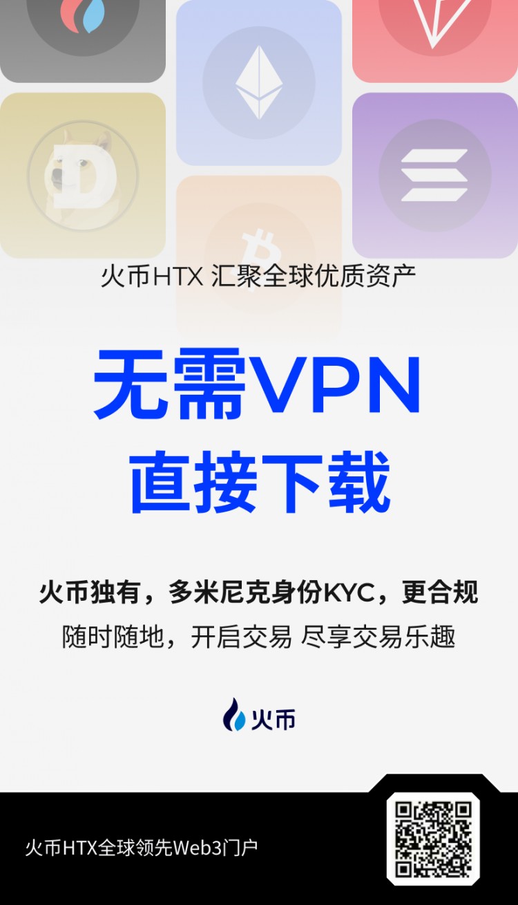 轉發(fā)贏取200U：火幣HTX誠邀華語用戶