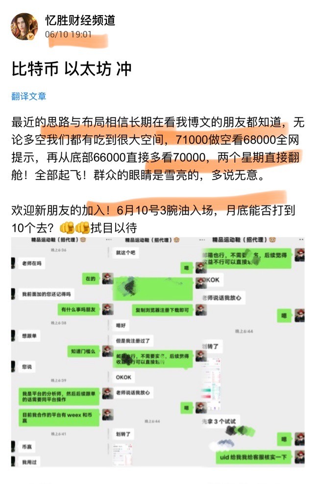 [憶勝財(cái)經(jīng)頻道]比特幣 以太坊 慢慢來不急