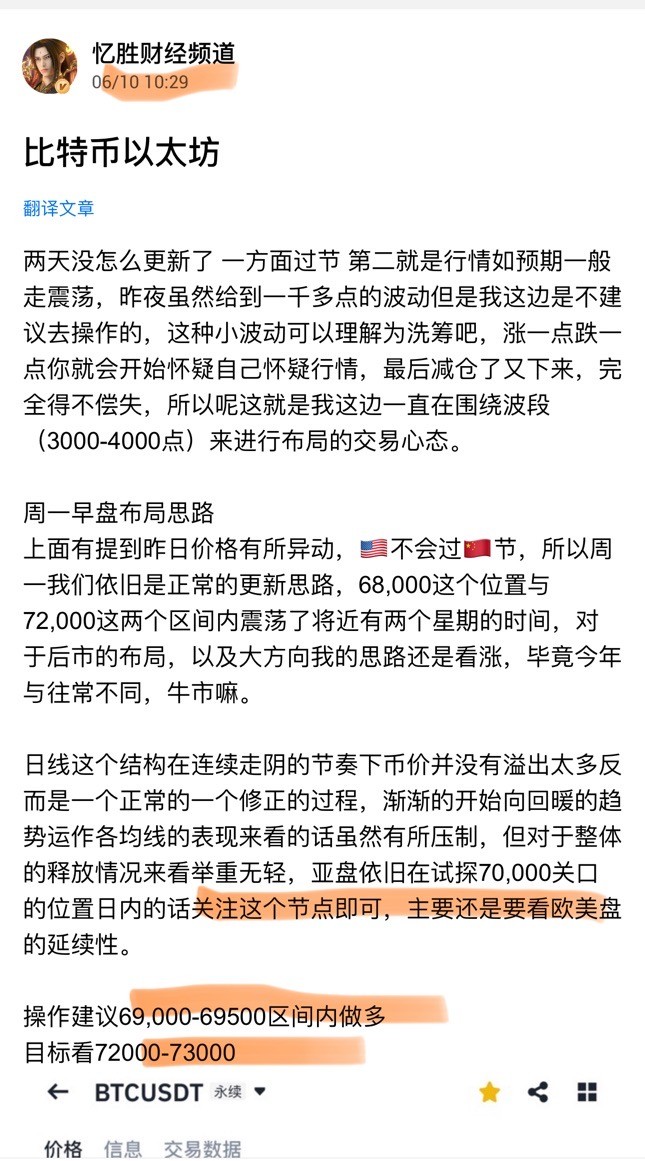[憶勝財(cái)經(jīng)頻道]比特幣 以太坊 慢慢來不急