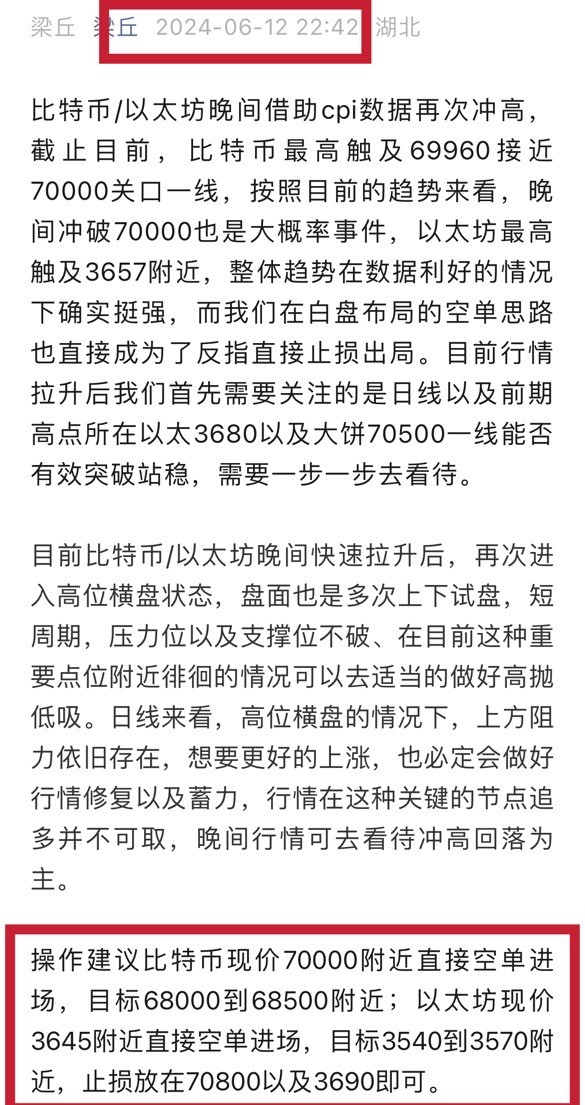 [區(qū)塊鏈梁丘]大餅以太昨晚兩次提示的空單思路全部得到驗(yàn)證