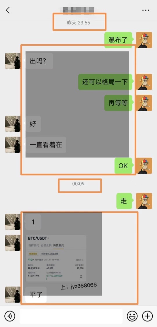 [交易者-小雨]周六比特幣及以太坊后市操作建議。