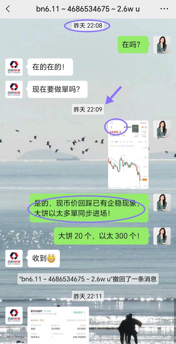 [幣圈有曼霜]希望大家多多留意。
