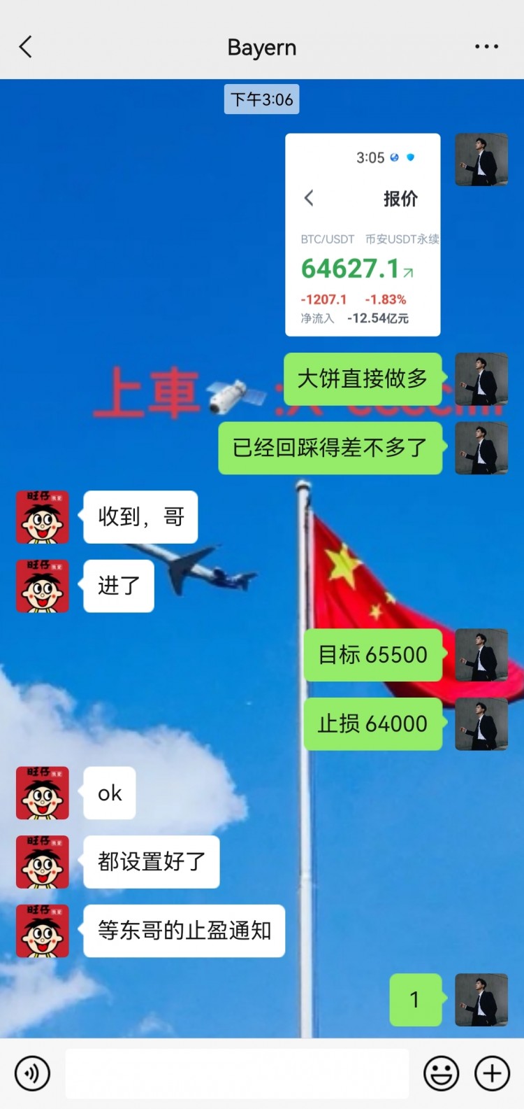 [蕭萬東]日內(nèi)持續(xù)弱勢下行，早間堅持做多看漲思路，64600一帶做多進場，被套中，多簞不輕易割肉。