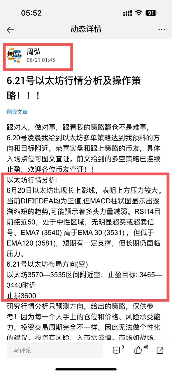 [周弘]止盈策略分享 果斷止盈獲利