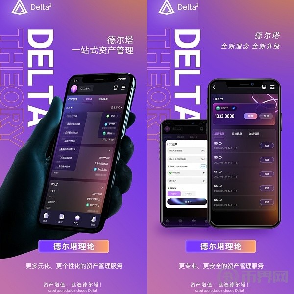 [幣界網(wǎng)]區(qū)塊鏈技術(shù)下的德爾塔WEB3社區(qū)引流策略