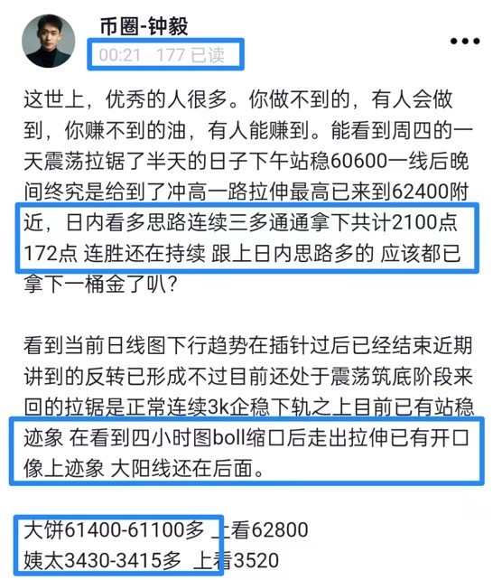 [財(cái)經(jīng)鐘毅]午夜行情震蕩下探61350 后小幅上行61400看多持續(xù)利潤(rùn) 未完全爆發(fā)待發(fā)發(fā)。