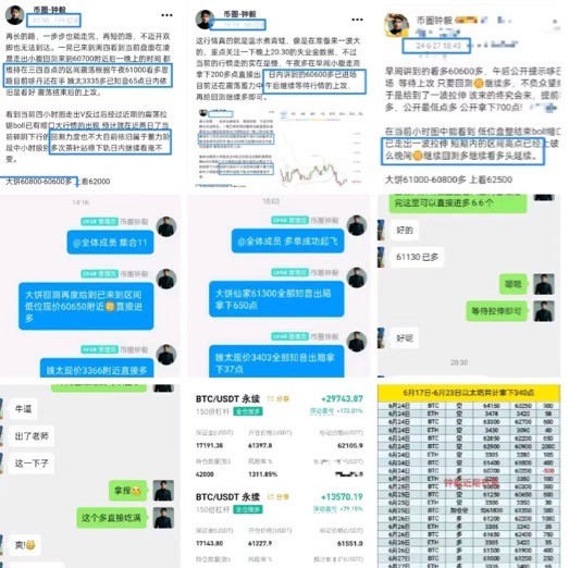 [財(cái)經(jīng)鐘毅]午夜行情震蕩下探61350 后小幅上行61400看多持續(xù)利潤 未完全爆發(fā)待發(fā)發(fā)。