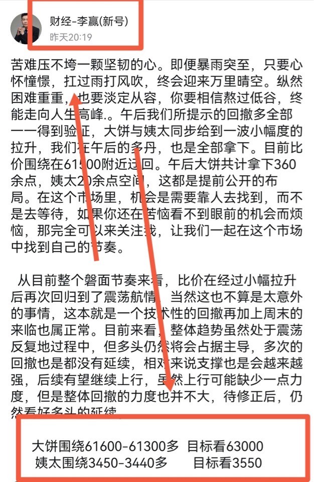 [財經(jīng)老李]財經(jīng)老李：6.29日凌晨比特幣以太坊操作與分析