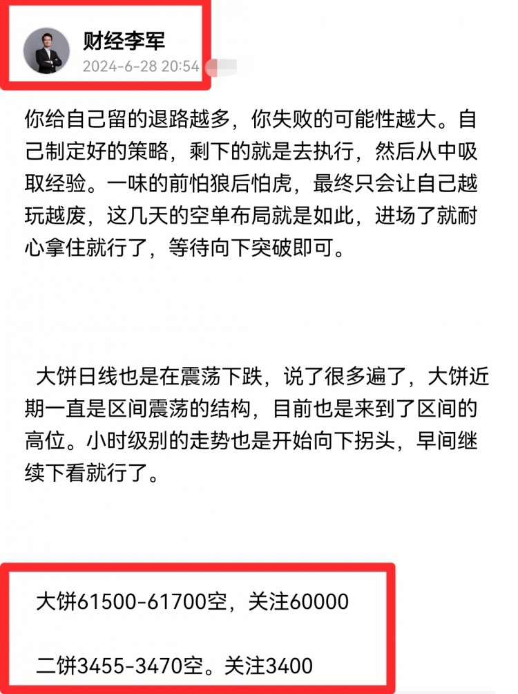 [財(cái)經(jīng)李軍]財(cái)經(jīng)李軍：周五總結(jié)
