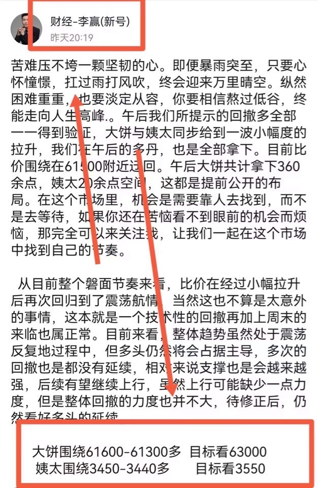 [財經(jīng)老李]財經(jīng)老李：6.29日午間比特幣以太坊操作與分析