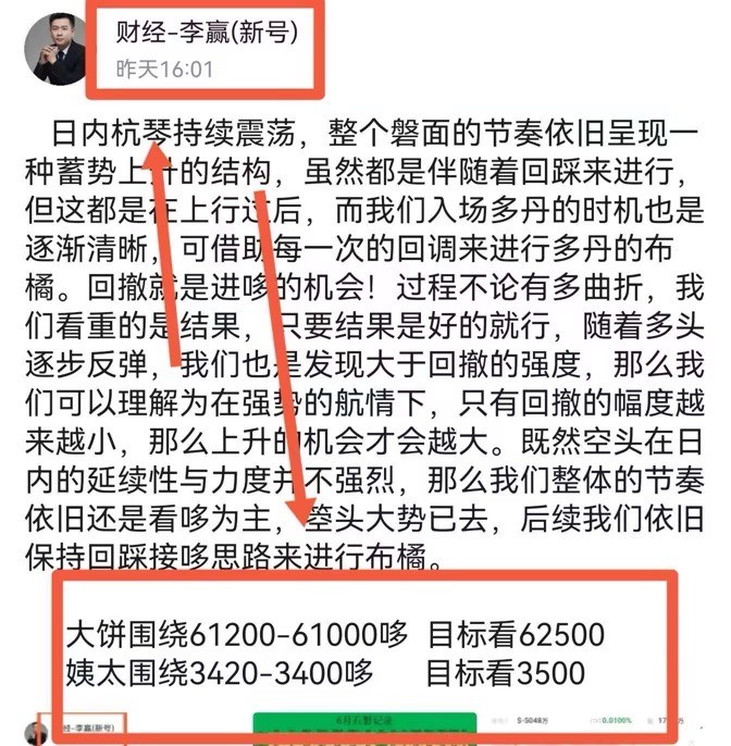 [財(cái)經(jīng)老李]財(cái)經(jīng)老李：6.29日午間比特幣以太坊操作與分析