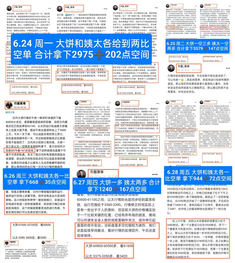 [幣圈蕭寒]變化不大，一直都在低位震蕩，沒有大的訂單進出。