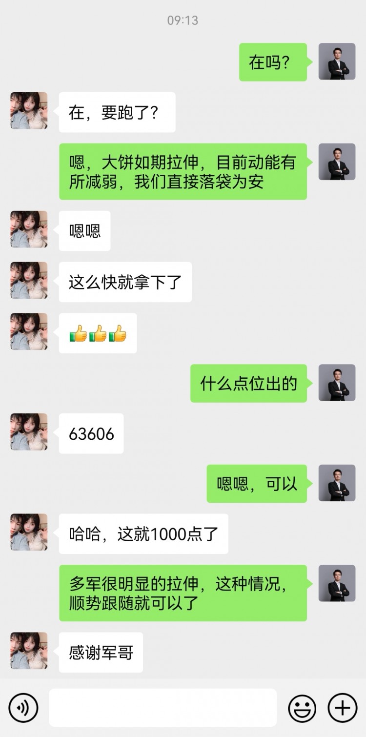 [財(cái)經(jīng)李軍]財(cái)經(jīng)李軍：午間思路