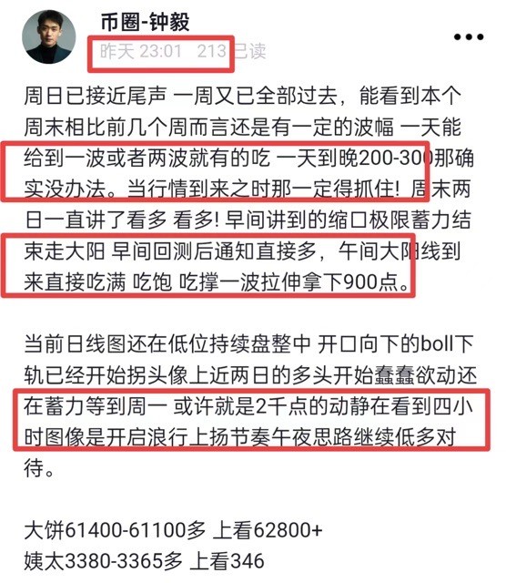 [財(cái)經(jīng)鐘毅]多頭發(fā)力，市場將突破2千點(diǎn)