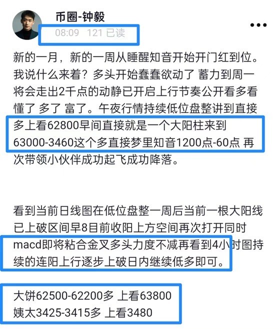 [財(cái)經(jīng)鐘毅]多頭發(fā)力，市場將突破2千點(diǎn)