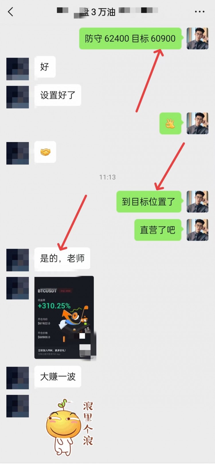 [區(qū)塊鏈百川a]7月3日石盤總結(jié)：抄底逃頂者撒謊