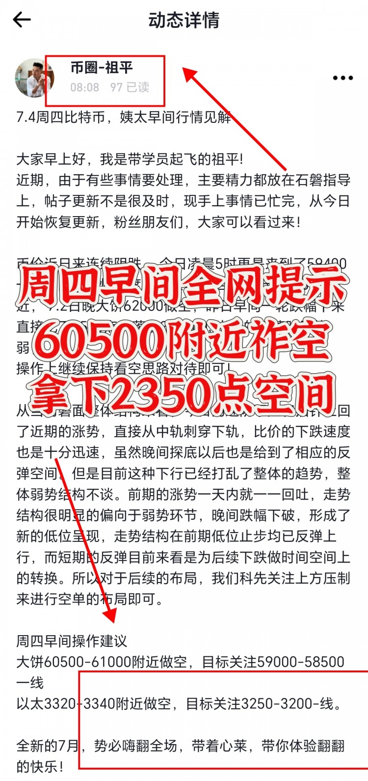 [區(qū)塊鏈-祖平]比特幣行情分析75周四，多空雙吃祚平只做市場的“鐮刀”