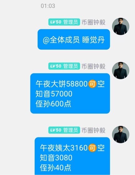 [財經(jīng)鐘毅]空頭趨勢太強勢午夜大餅下跌到58800以太空下看57000-3090