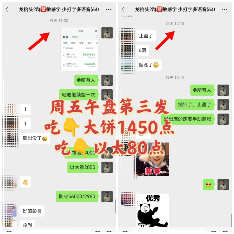 [引路人彭輝]神準(zhǔn)計劃，豈是空穴來風(fēng)  全程高能起飛