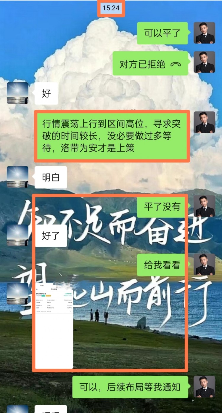 [幣圈蕭寒]