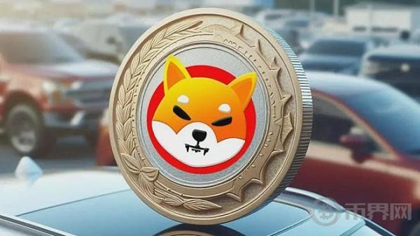 [幣界網(wǎng)]柴犬降級：到 2024 年底 SHIB 會刪除還是添加一個零？