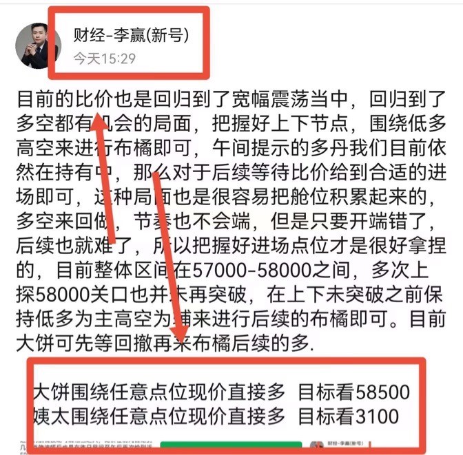 [財(cái)經(jīng)老李]財(cái)經(jīng)老李：7.7日午后比特幣以太坊操作與分析