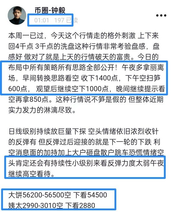 [財經(jīng)鐘毅]午夜行情平靜走勢，56950附近緩慢上行，持有下看，走低反彈更好的下跌。