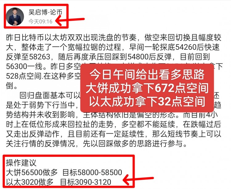[吳啟博—論幣]幣價持續(xù)上行，或?qū)_擊高位