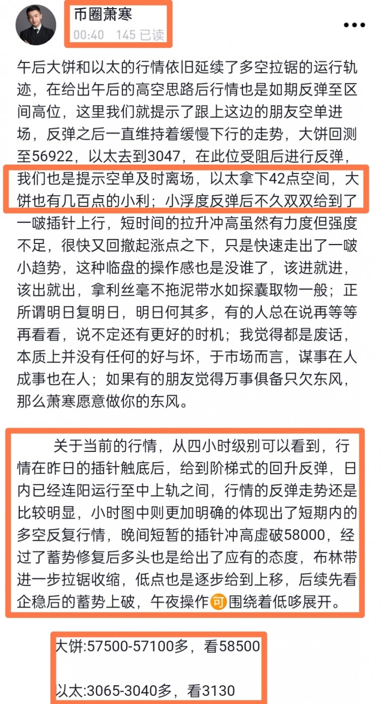[幣圈蕭寒]局得到了很好的回報(bào)。