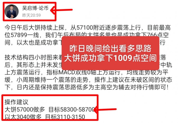 [吳啟博—論幣]以太成功跟隨大餅上漲，實(shí)力無需多言，MACD指標(biāo)呈現(xiàn)空頭縮量.