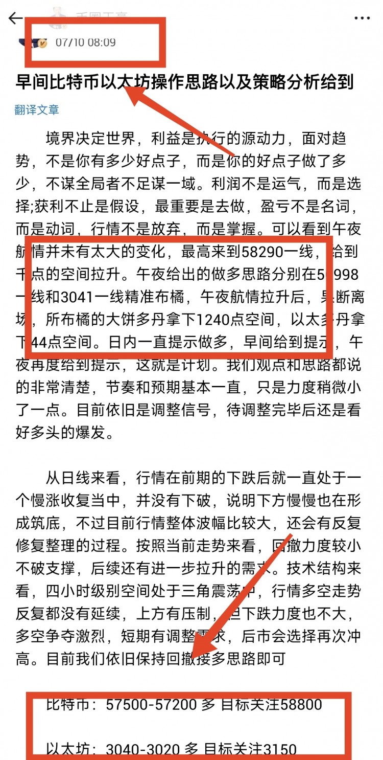 [幣圈王豪]早間比特幣以太坊操作思路以及策略分析給到