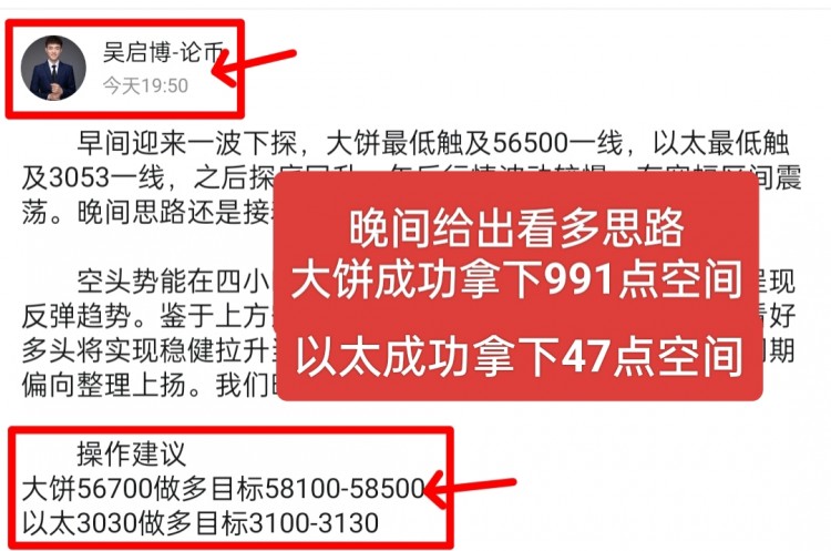[吳啟博—論幣]把握住行情，啟博帶學員吃肉，保持高空低多思路。