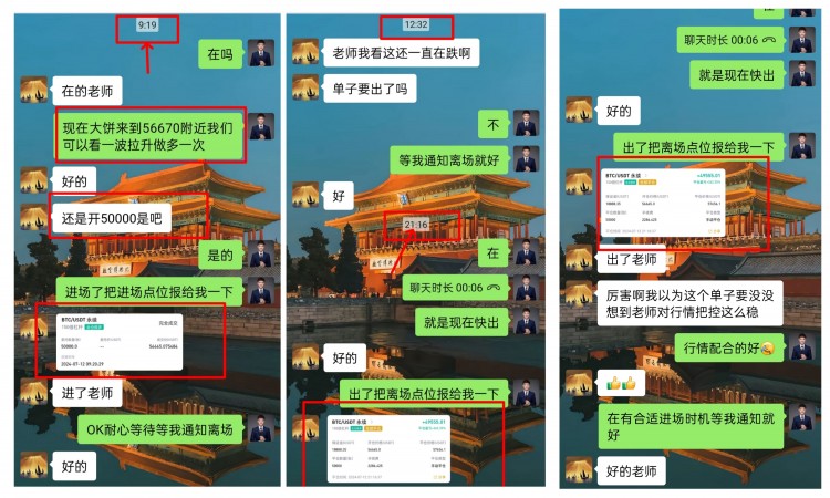 [吳啟博—論幣]把握住行情，啟博帶學員吃肉，保持高空低多思路。