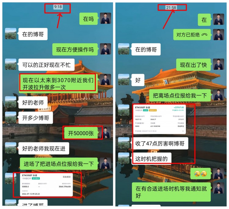 [吳啟博—論幣]把握住行情，啟博帶學員吃肉，保持高空低多思路。
