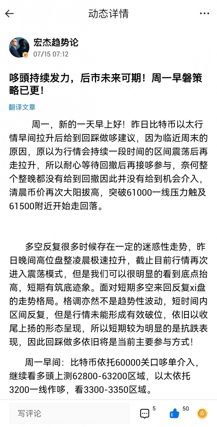 [宏杰趨勢(shì)論]比特幣價(jià)格直線拉升       