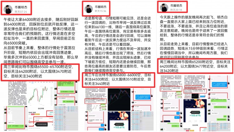 [明杰]周四行情分析