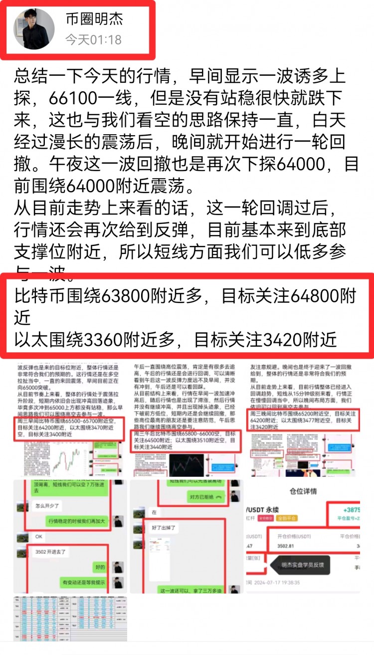 [明杰]周四行情分析